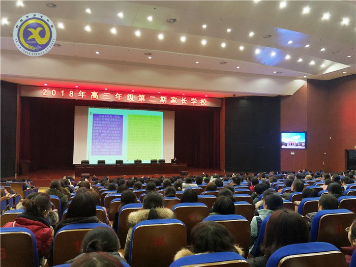 邀资深专家献策 解高三家长忧愁(图1)