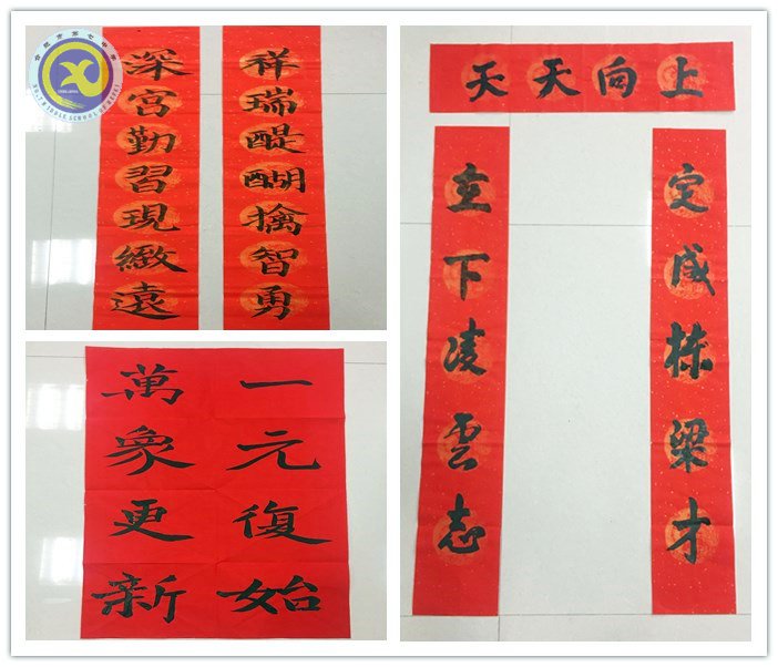 合肥七中学子用春联点亮寒假生活(图3)