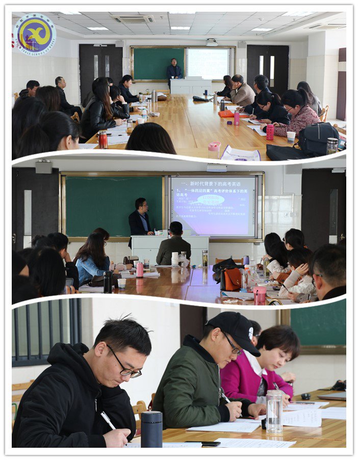 “同课异构”展风采 “考纲研读”促提升(图14)