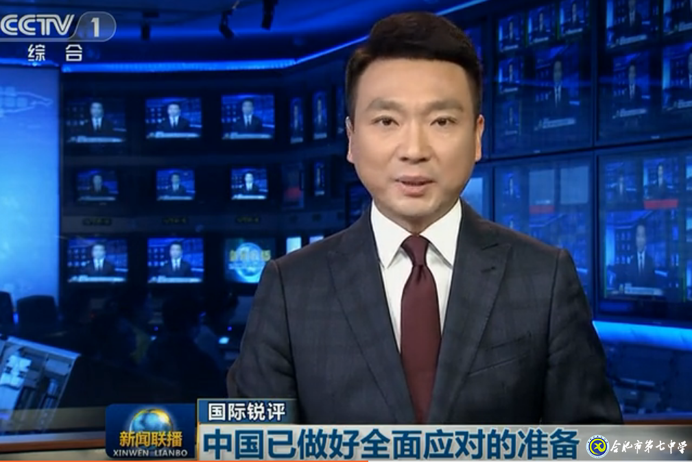 看新闻  拓视野  育能力  促发展(图4)