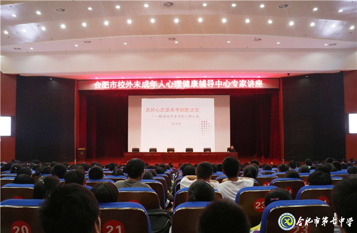 博士传经送宝,助力学子笑对高考(图1)