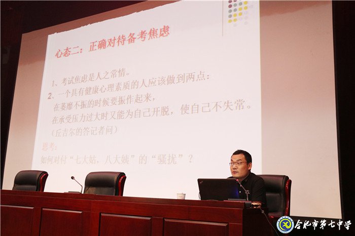 博士传经送宝,助力学子笑对高考(图3)