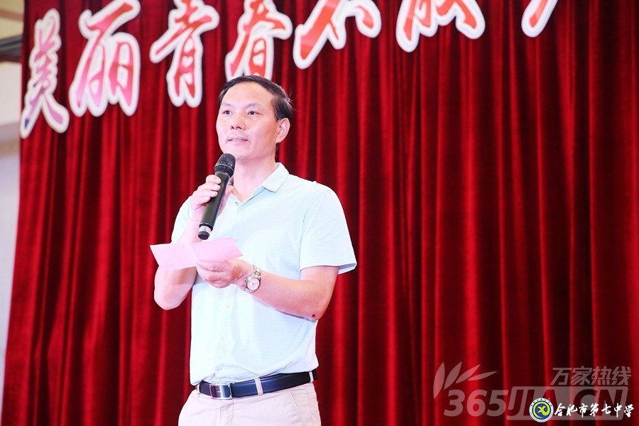 万家热线:美丽青春不散场 人生梦想正起航” 直击合肥七中2019届高三毕业典礼现场(图4)