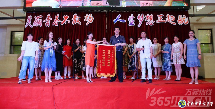 万家热线:美丽青春不散场 人生梦想正起航” 直击合肥七中2019届高三毕业典礼现场(图14)