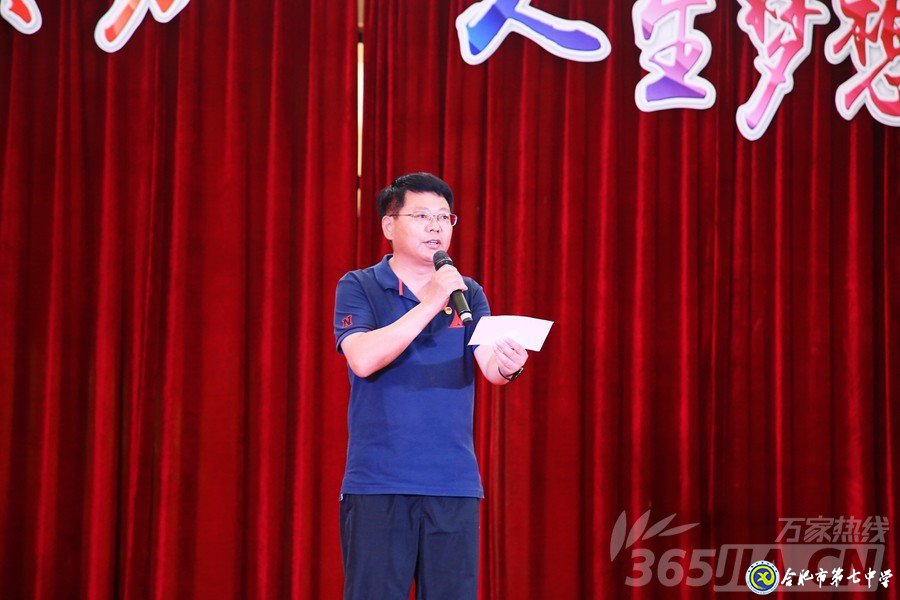 万家热线:美丽青春不散场 人生梦想正起航” 直击合肥七中2019届高三毕业典礼现场(图5)