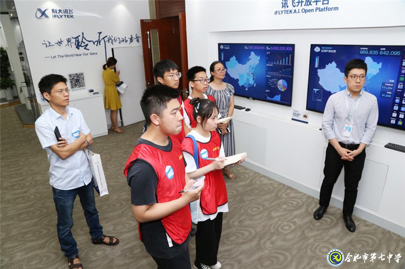安徽青年报：本报学生记者走进科大讯飞感受智能语音高科技生活(图4)