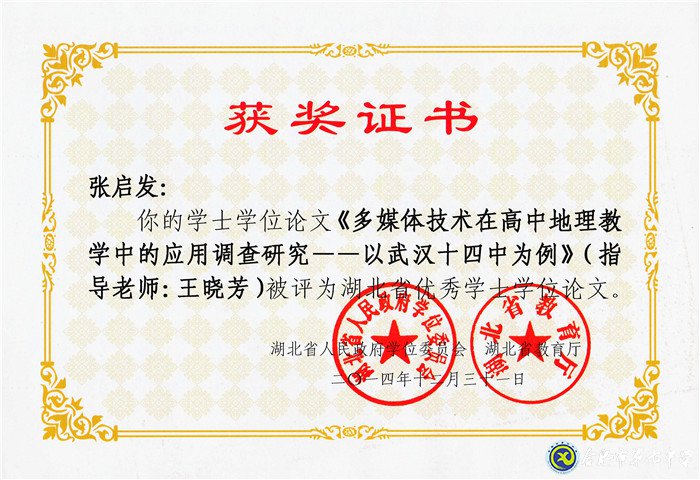 最好的年华，遇见最美的七中——我与七中共奋斗的故事(图2)