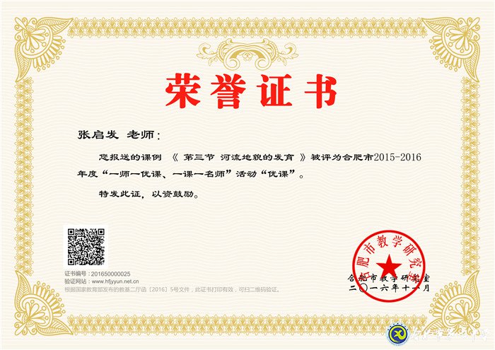 最好的年华，遇见最美的七中——我与七中共奋斗的故事(图3)