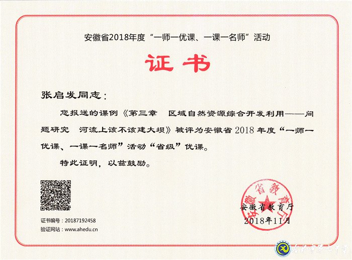 最好的年华，遇见最美的七中——我与七中共奋斗的故事(图6)