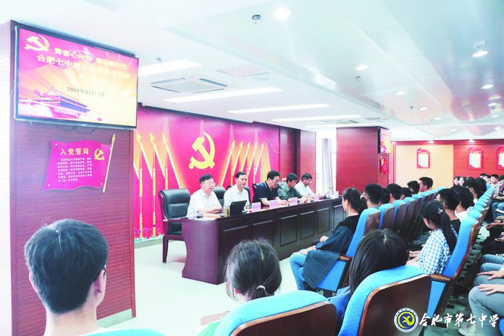 合肥日报:合肥七中:党建领航促发展 和雅校园育英才(图5)