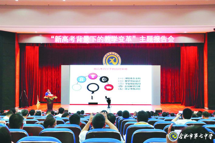 合肥日报:合肥七中:党建领航促发展 和雅校园育英才(图2)