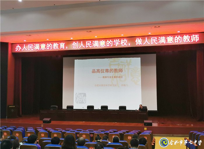 以校本培训开启新征程(图5)