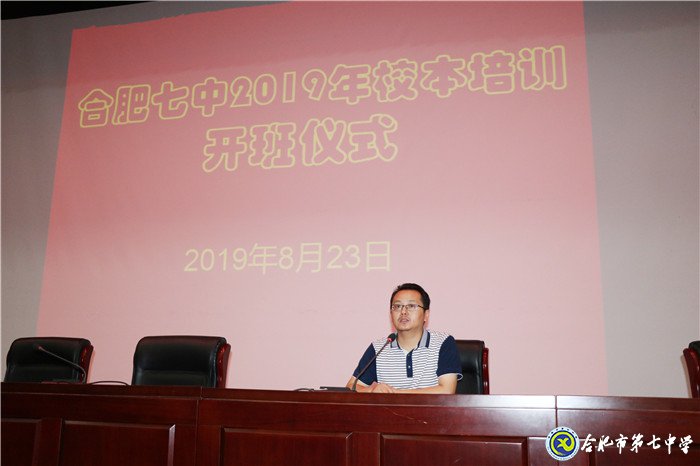 以校本培训开启新征程(图1)