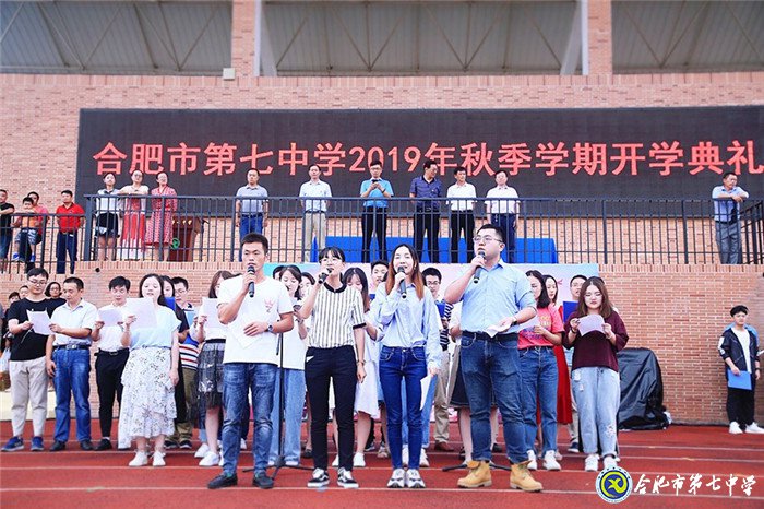 万家教育:合肥七中2019开学典礼隆重举行 场面壮观共同“书写最美青春 致敬最好时代”(图3)