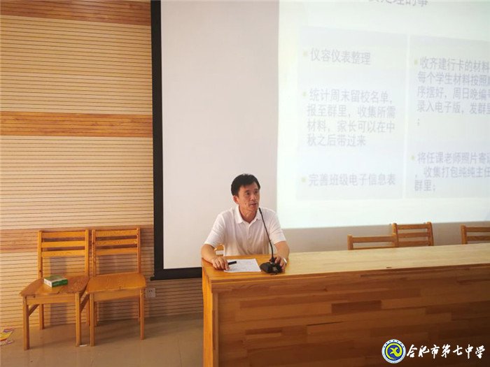 开学点金重常规,砥砺前行书新篇(图4)