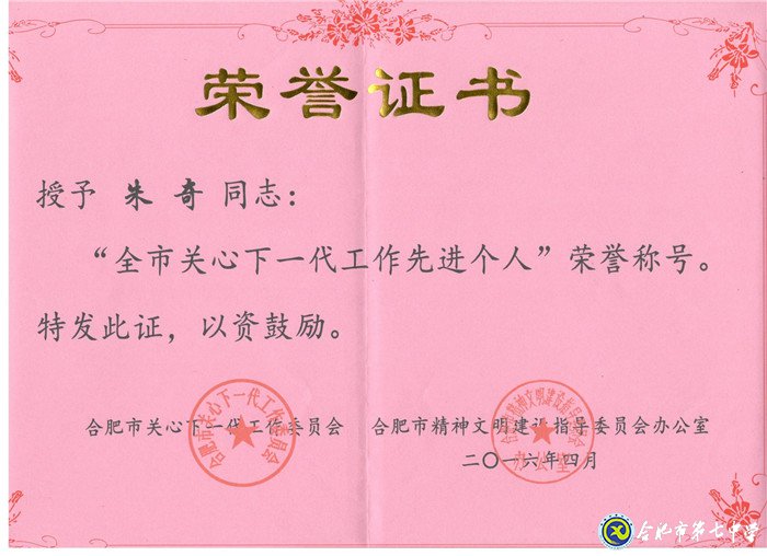 不忘初心 潜心育人(图5)