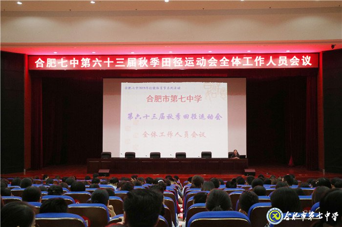 全民健身运动盛会,庆祝祖国七十华诞(图1)