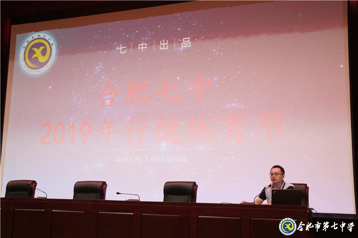 全民健身运动盛会,庆祝祖国七十华诞(图3)