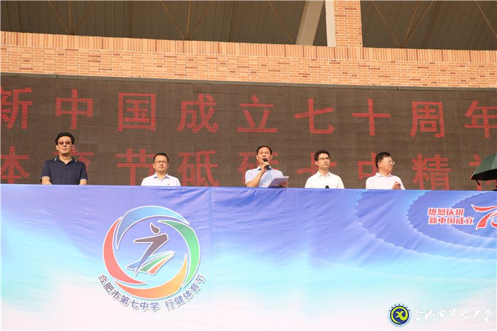 同庆新中国七十华诞 共展体育节运动风采(图10)