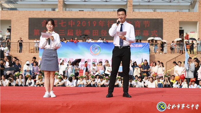 同庆新中国七十华诞 共展体育节运动风采(图15)