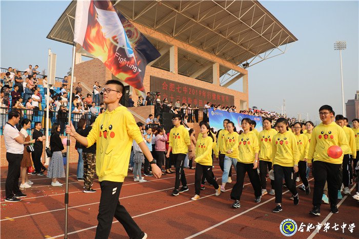 同庆新中国七十华诞 共展体育节运动风采(图4)