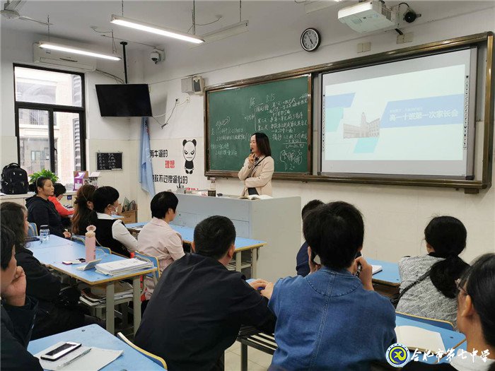 合肥七中高一年级第一次家长会侧记(图2)