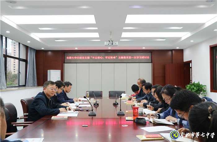 学原著悟原理 集中研讨强党性(图1)