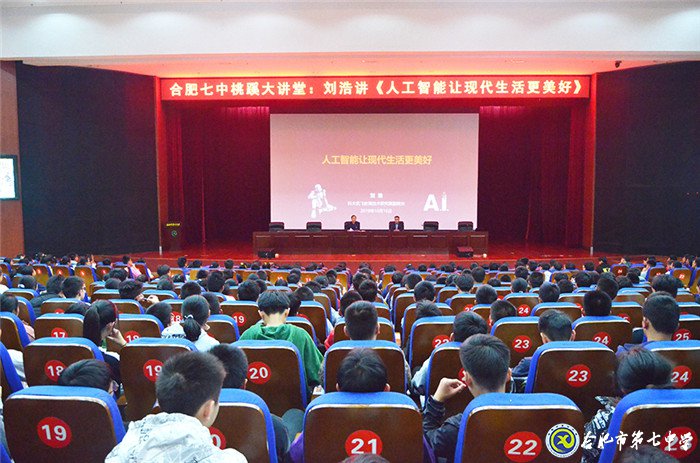 中国力量 盛世华章 安徽书画名家走进合肥七中(图10)