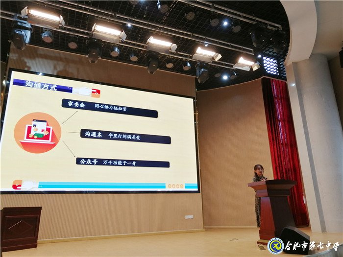 合肥七中年轻班主任参加“共建共育共享,同心同力同行”家校共育主题沙龙活动(图5)