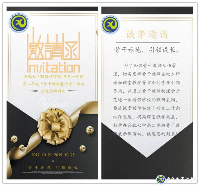 骨干引风采,助力共发展(图1)