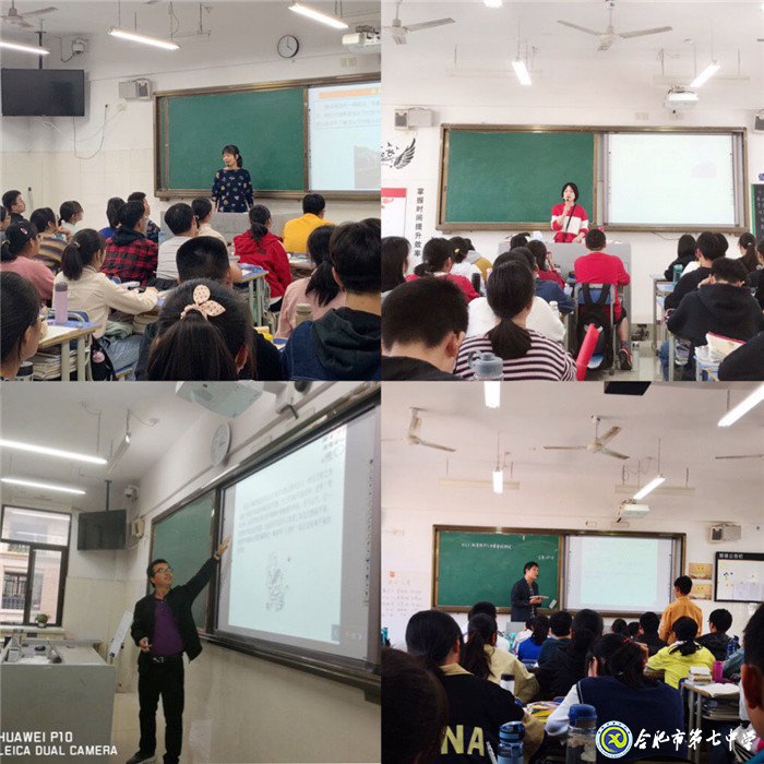 骨干引风采,助力共发展(图4)