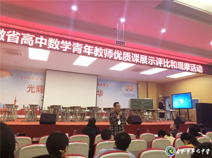 观省优竞赛,助专业成长(图3)