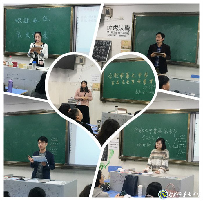 五育并举全面发展,家校共育同心聚力(图2)