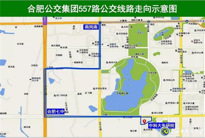 合肥日报:把初心使命融入到解决群众所急所盼中——合肥七中常规公交线路开通记(图3)