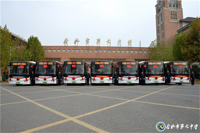 合肥日报:把初心使命融入到解决群众所急所盼中——合肥七中常规公交线路开通记(图1)