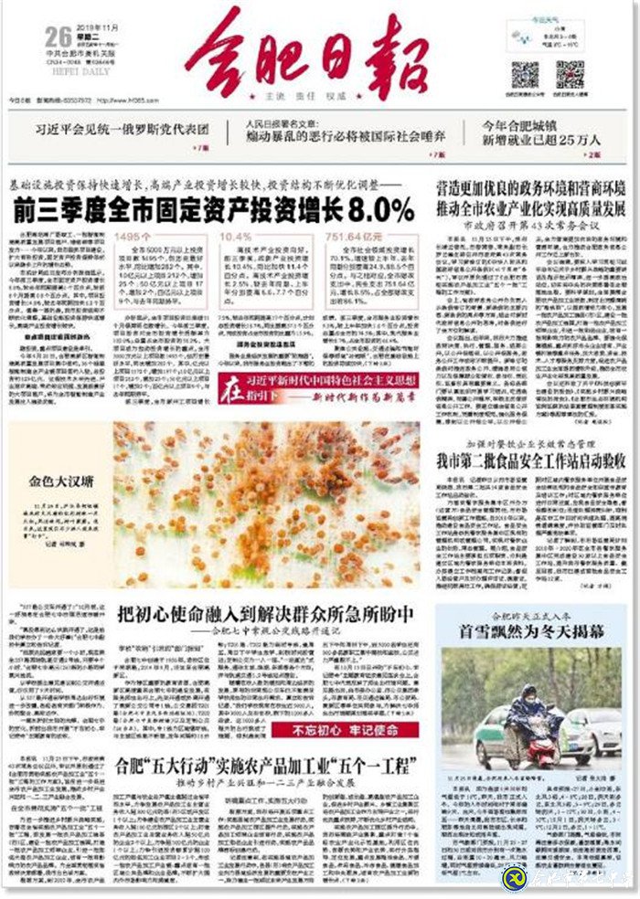 合肥日报:把初心使命融入到解决群众所急所盼中——合肥七中常规公交线路开通记(图4)