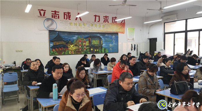 合肥七中成功举办高三年级家长交流会(图1)