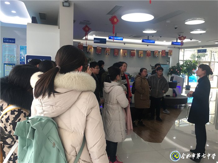 进银行体验职业,提素养筑梦起航(图2)