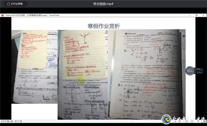 师生并肩战疫,共话学习担当(图3)