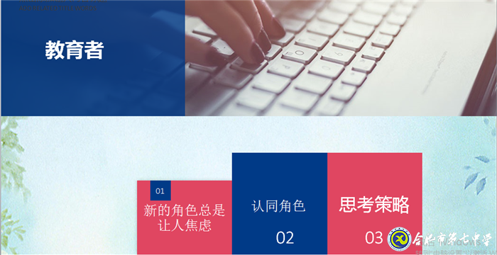 无论空间如何转换,家校共育是永恒的主旋律(图1)