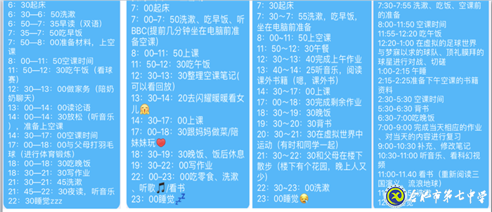 无论空间如何转换,家校共育是永恒的主旋律(图3)