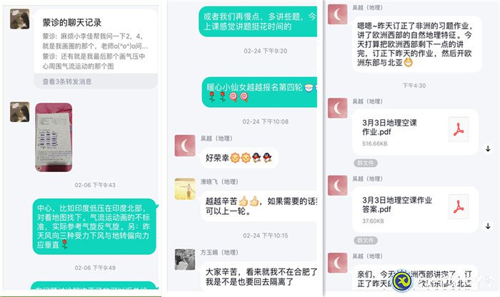 齐心协力,共克时艰(图2)