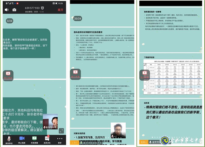 停课不停学,隔空不隔爱(图4)