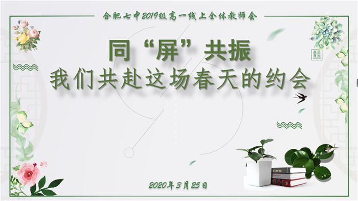 五育并举抓落实,同“屏”共振见实效(图1)