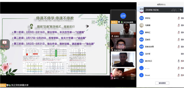 五育并举抓落实,同“屏”共振见实效(图8)