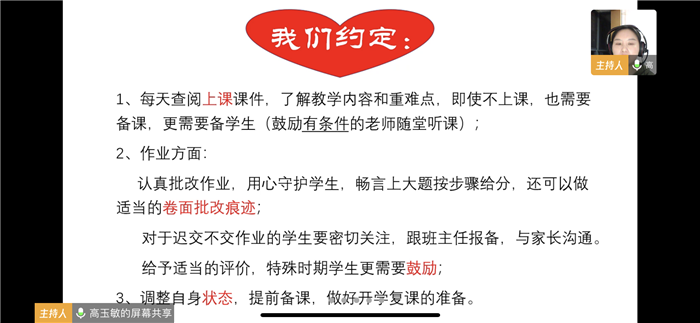 智慧碰撞求真务实 群英荟萃研学研教(图3)