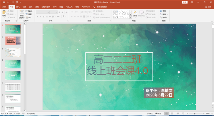线上管理,余思袅袅(图1)