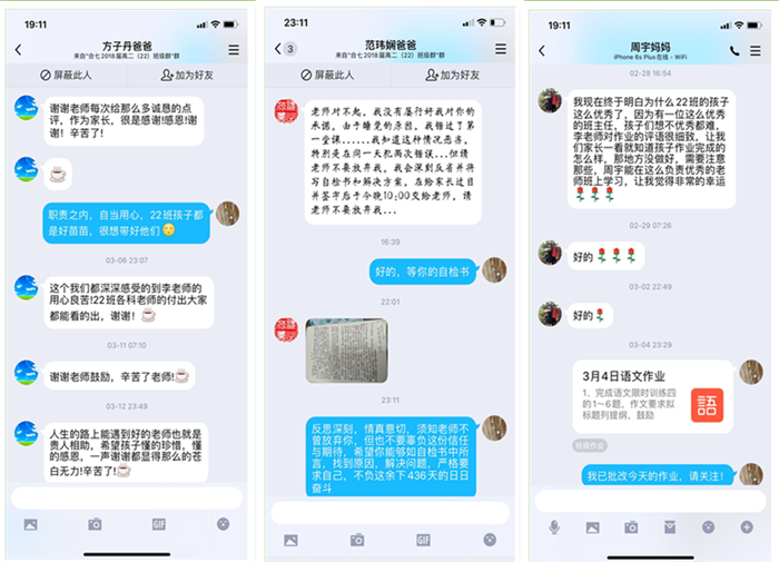 线上管理,余思袅袅(图3)