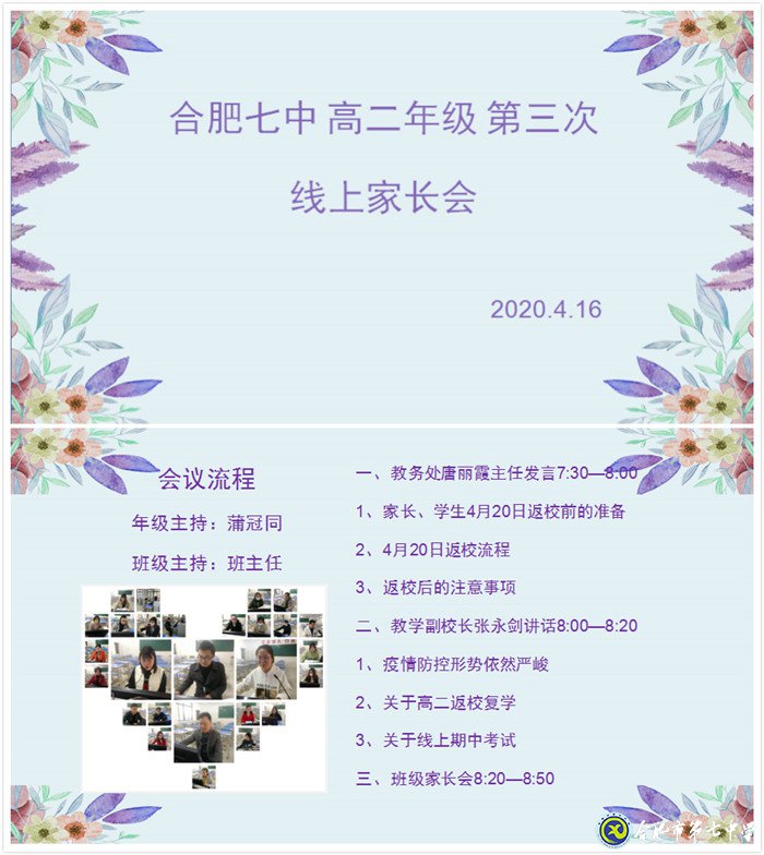 返校工作不可轻视忽微  少年致学弗能耽于所溺(图1)