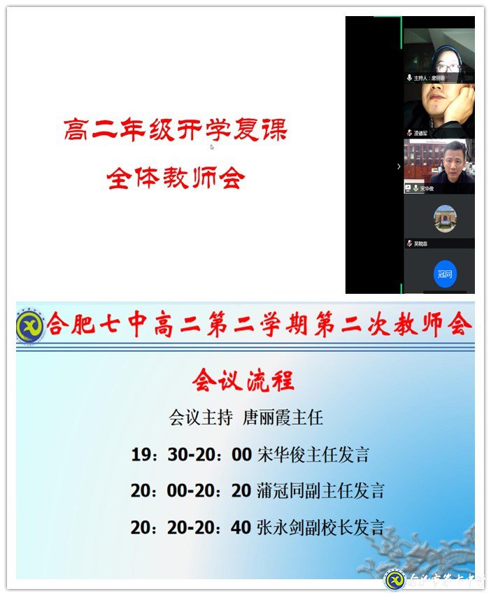 今夜偏知春气暖   开学复课只等闲(图1)